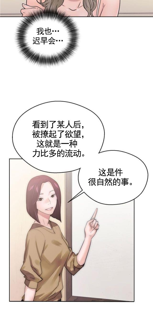 《全职看护》第40话 第40话 继续 第13页