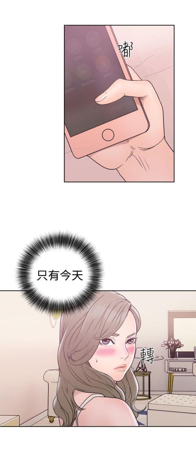 《全职看护》第40话 第40话 继续 第17页
