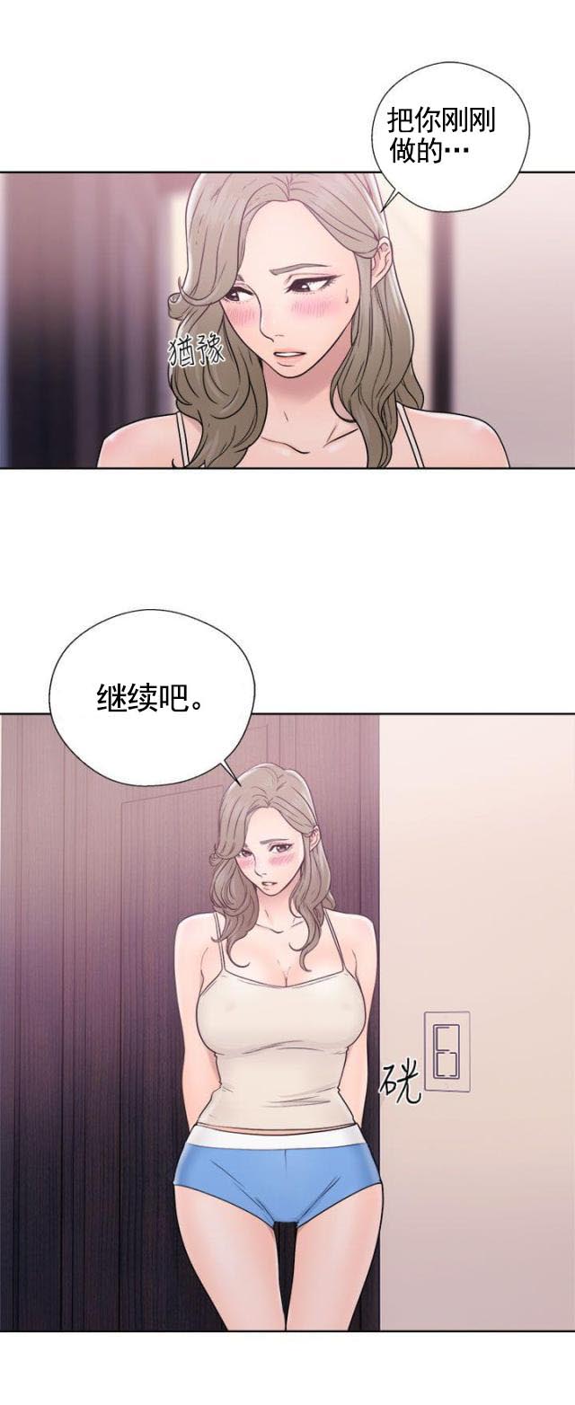 《全职看护》第40话 第40话 继续 第19页