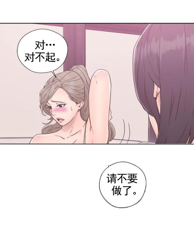 《全职看护》第40话 第40话 继续 第1页