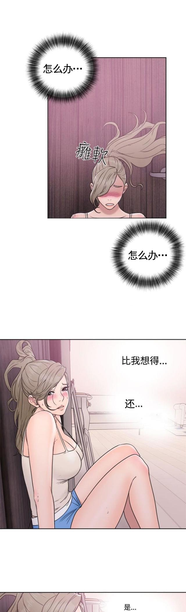 《全职看护》第40话 第40话 继续 第4页