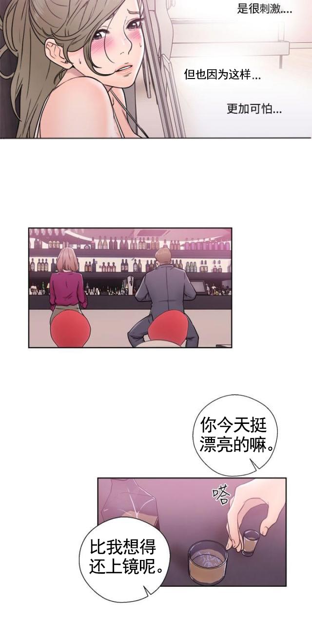 《全职看护》第40话 第40话 继续 第5页