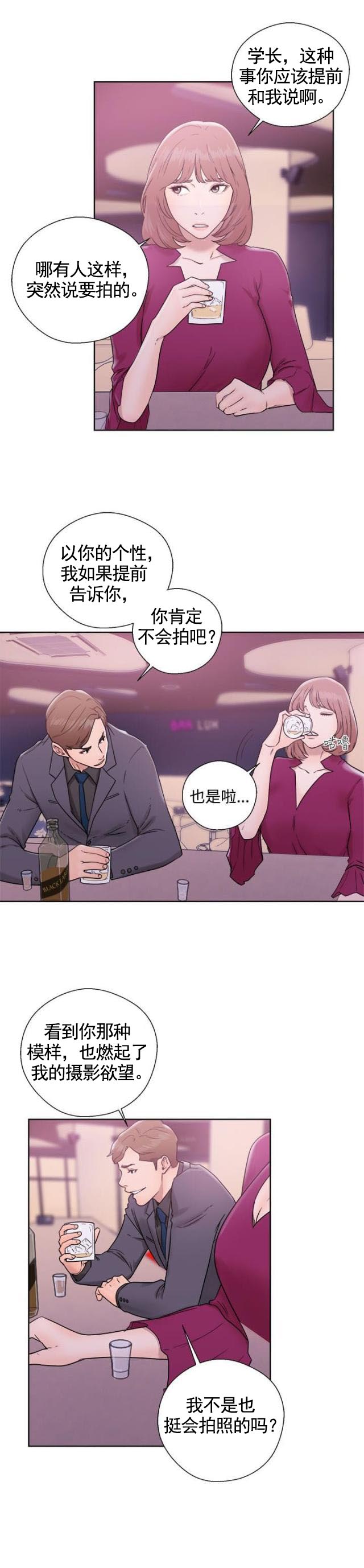 《全职看护》第40话 第40话 继续 第6页
