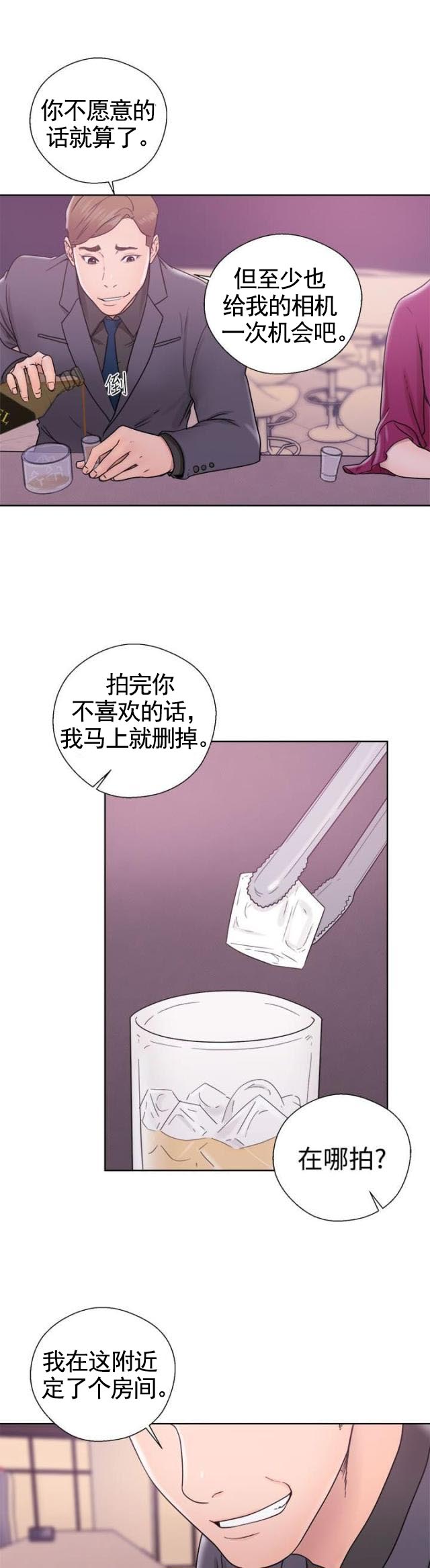 《全职看护》第40话 第40话 继续 第8页