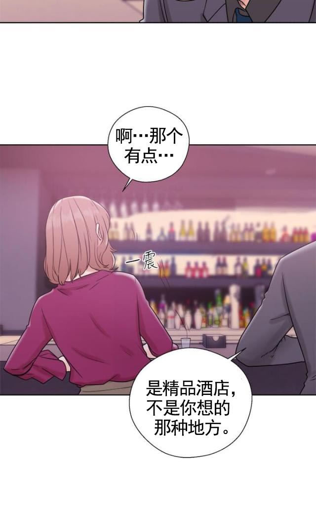 《全职看护》第40话 第40话 继续 第9页