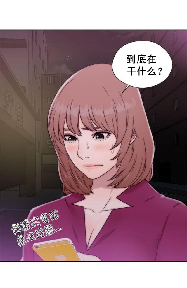 《全职看护》第42话 第42话 事后 第10页