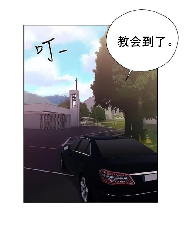 《全职看护》第42话 第42话 事后 第21页