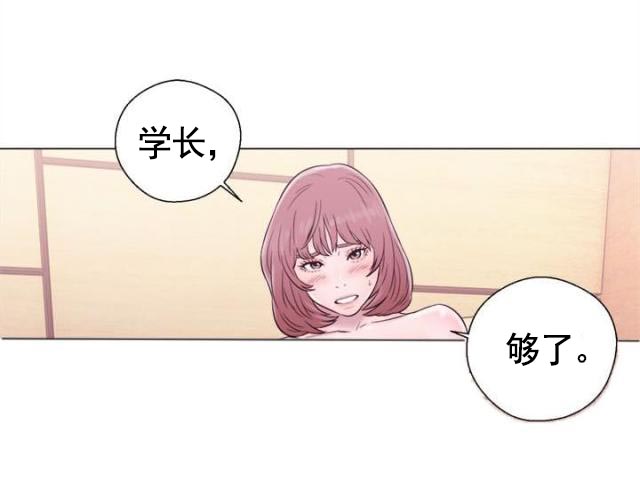 《全职看护》第41话 第41话 不要 第2页