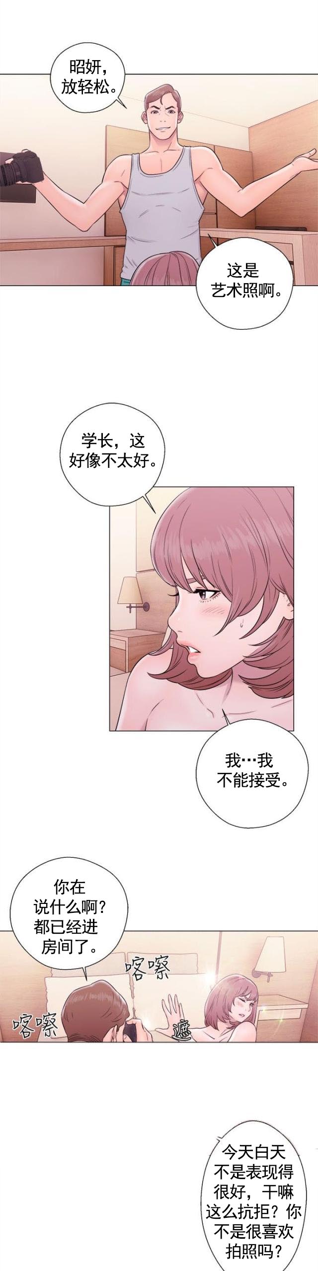 《全职看护》第41话 第41话 不要 第3页