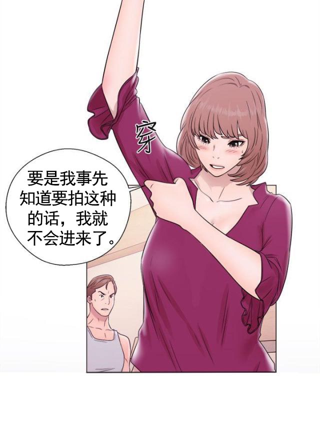 《全职看护》第41话 第41话 不要 第6页