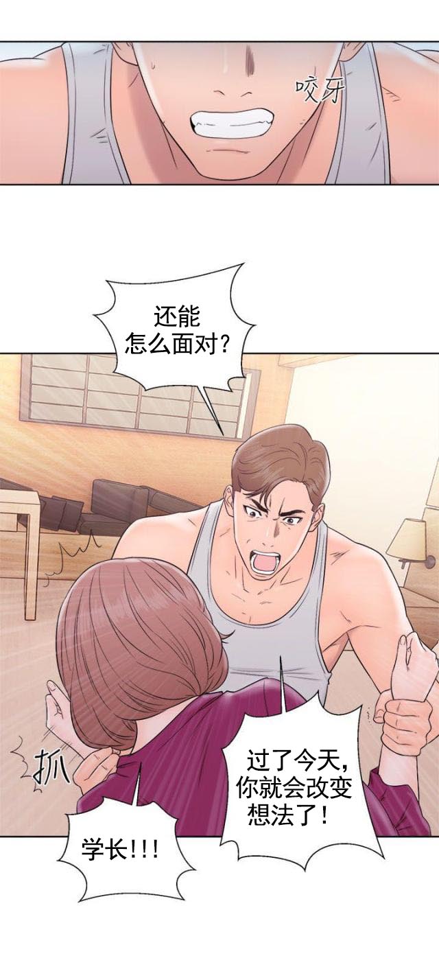 《全职看护》第41话 第41话 不要 第8页
