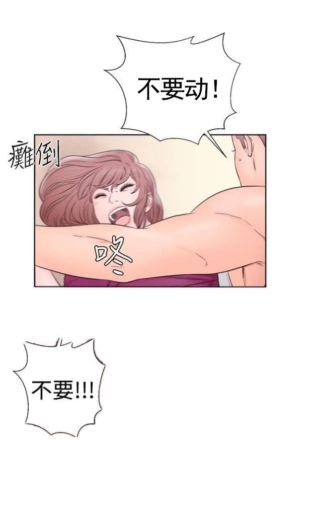 《全职看护》第41话 第41话 不要 第9页