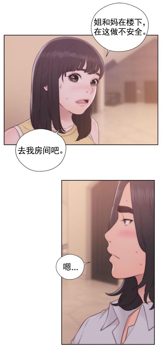 《全职看护》第45话 第45话 扣扣 第1页