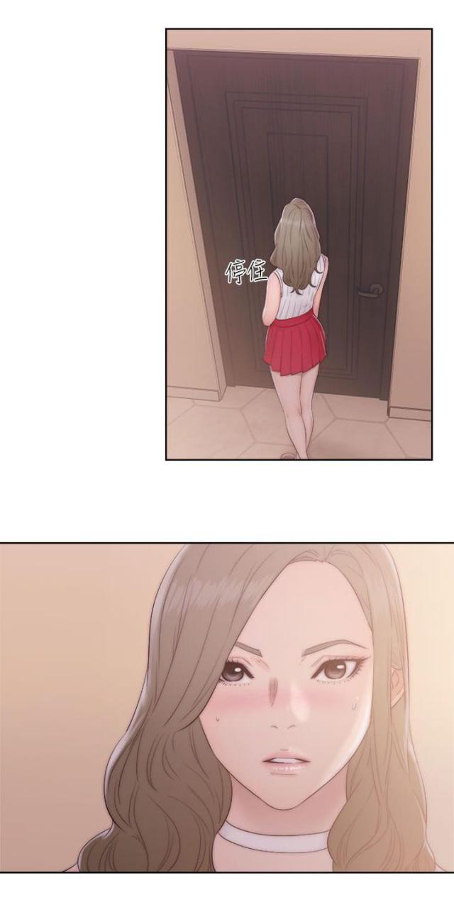 《全职看护》第45话 第45话 扣扣 第4页