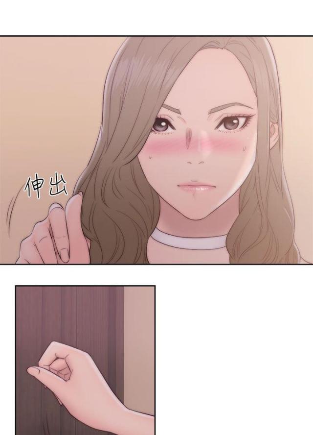 《全职看护》第45话 第45话 扣扣 第5页