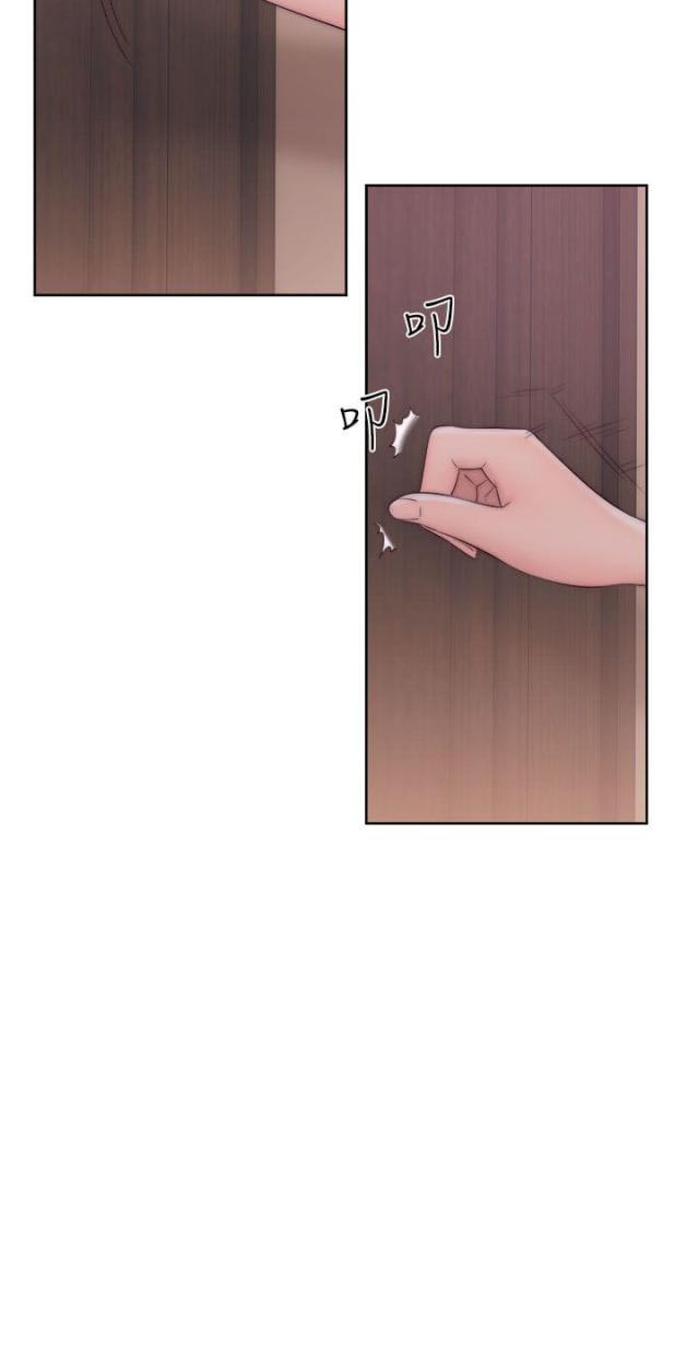《全职看护》第45话 第45话 扣扣 第6页