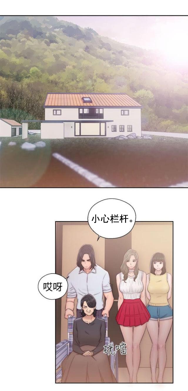 《全职看护》第44话 第44话妹妹 第12页