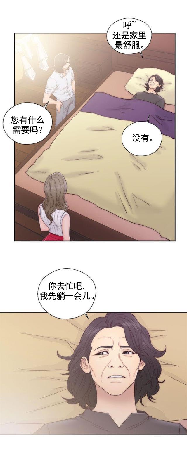 《全职看护》第44话 第44话妹妹 第14页