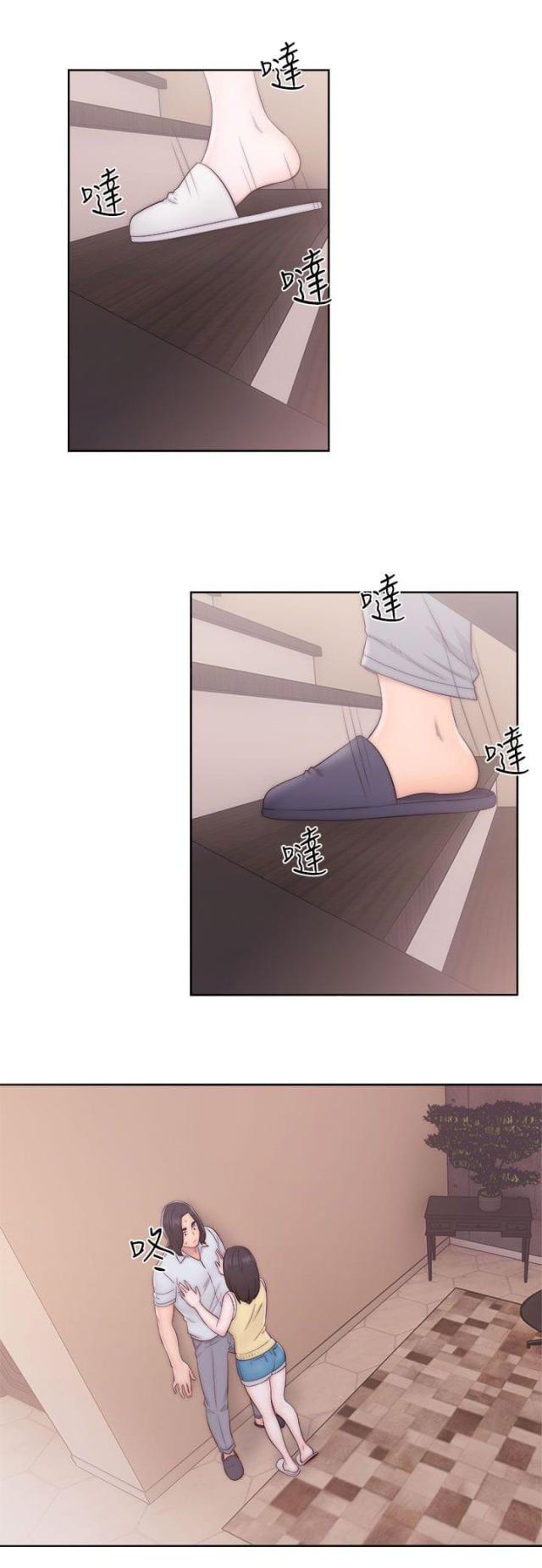 《全职看护》第44话 第44话妹妹 第16页