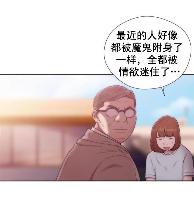 《全职看护》第44话 第44话妹妹 第1页