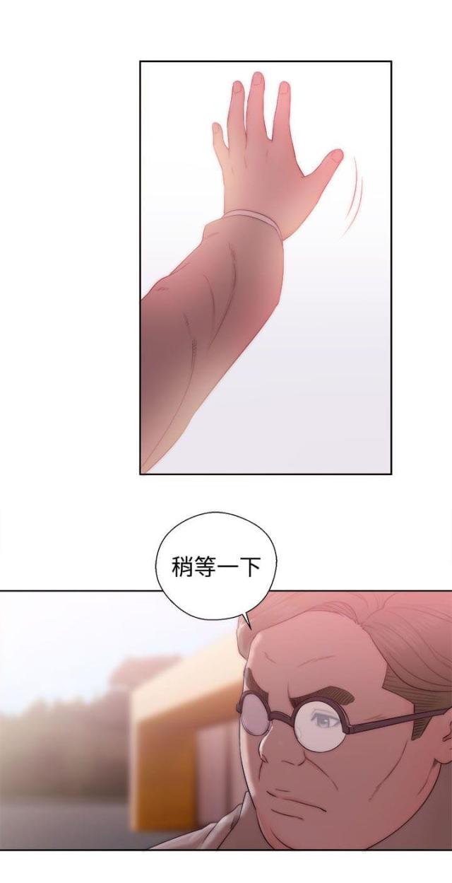 《全职看护》第44话 第44话妹妹 第2页