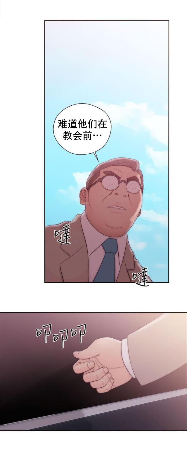 《全职看护》第44话 第44话妹妹 第3页