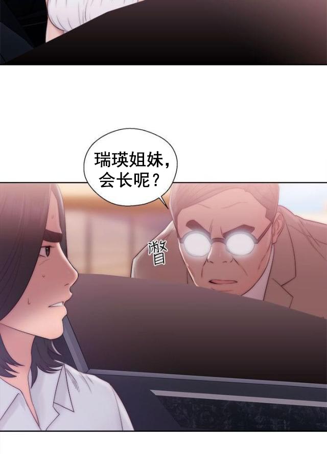 《全职看护》第44话 第44话妹妹 第6页