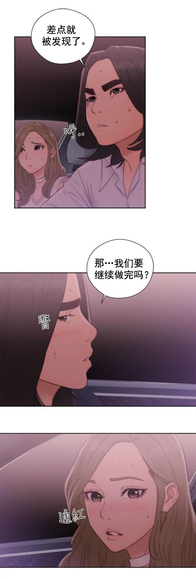 《全职看护》第44话 第44话妹妹 第9页