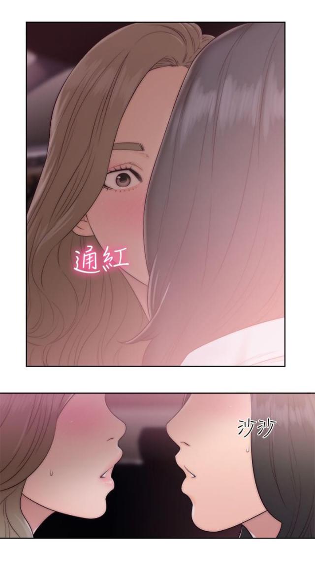 《全职看护》第43话 第43话 答应我 第14页