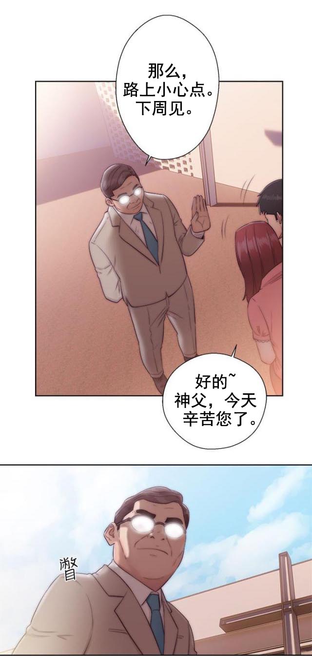 《全职看护》第43话 第43话 答应我 第18页