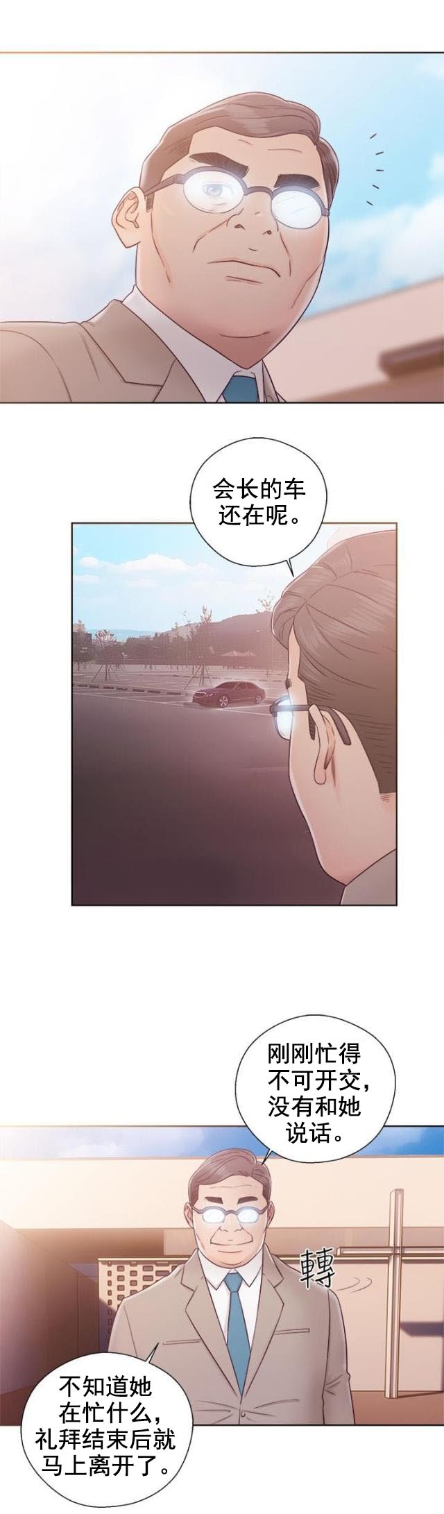 《全职看护》第43话 第43话 答应我 第19页