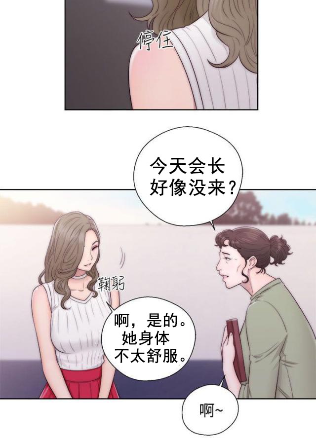 《全职看护》第43话 第43话 答应我 第2页