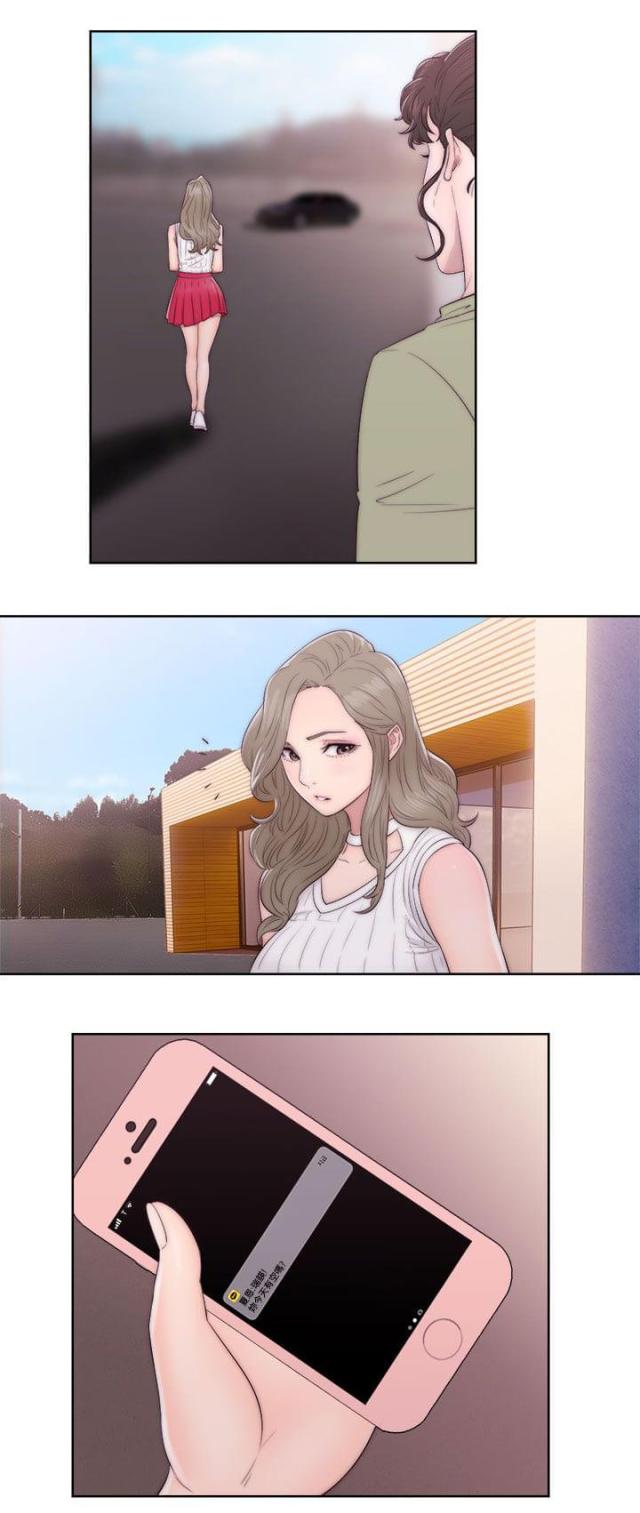 《全职看护》第43话 第43话 答应我 第7页