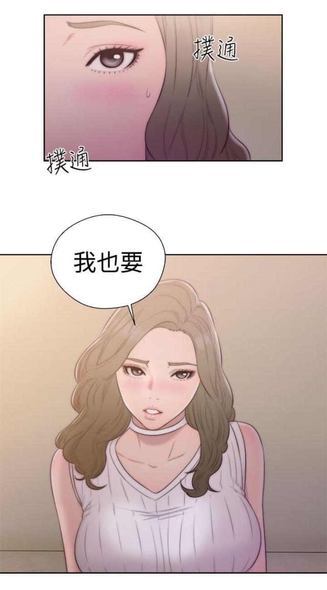 《全职看护》第47话 第47话 姐姐 第10页