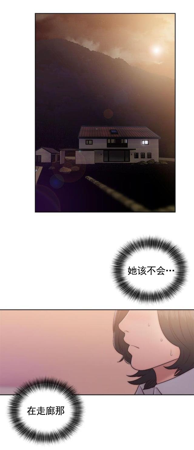 《全职看护》第47话 第47话 姐姐 第12页