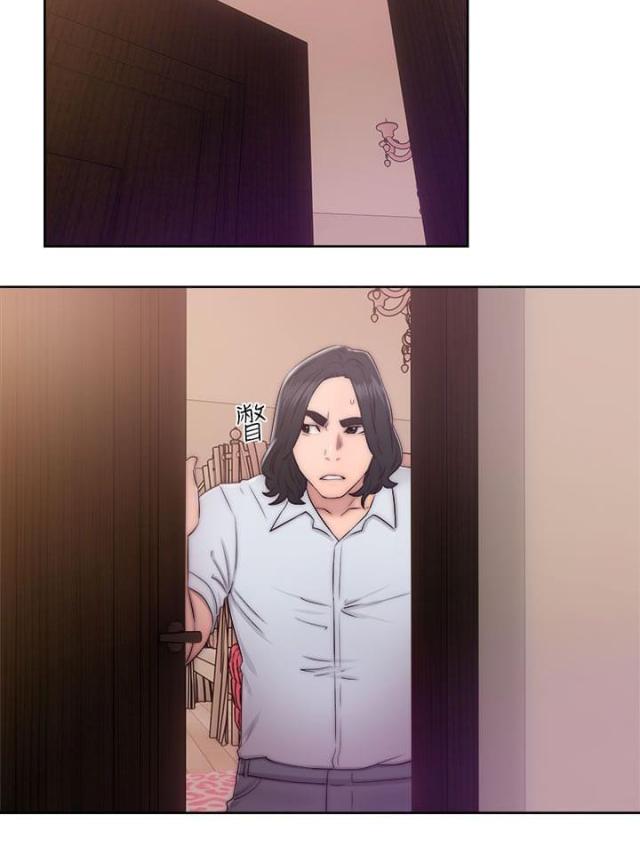 《全职看护》第47话 第47话 姐姐 第2页