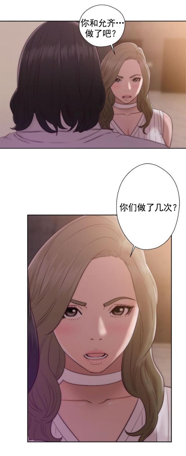 《全职看护》第47话 第47话 姐姐 第5页