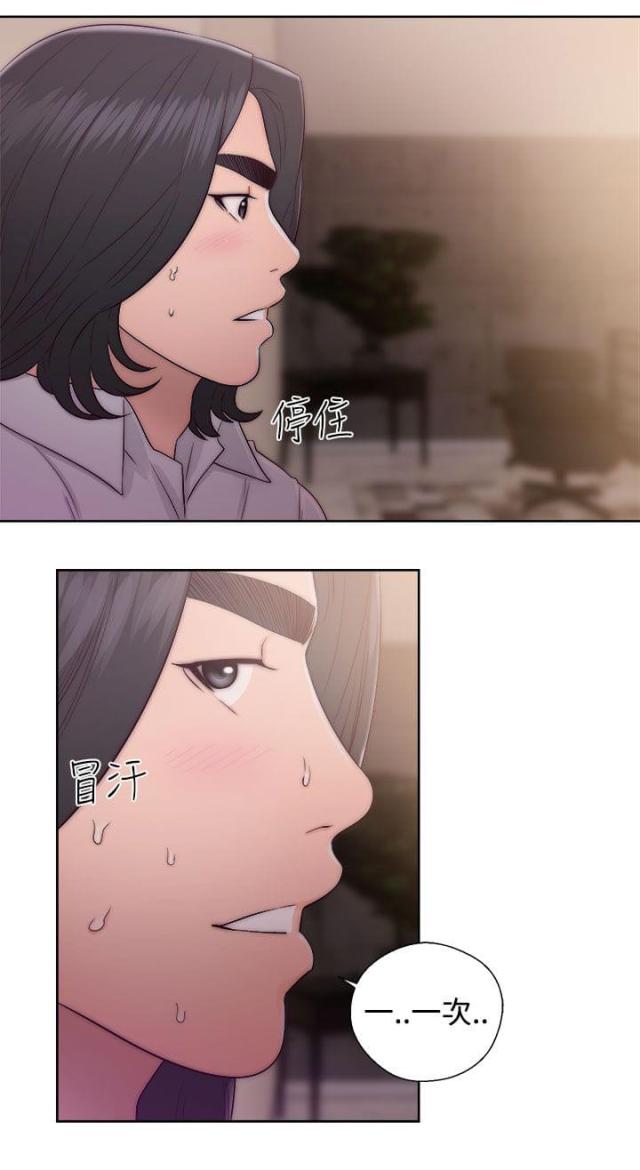 《全职看护》第47话 第47话 姐姐 第6页