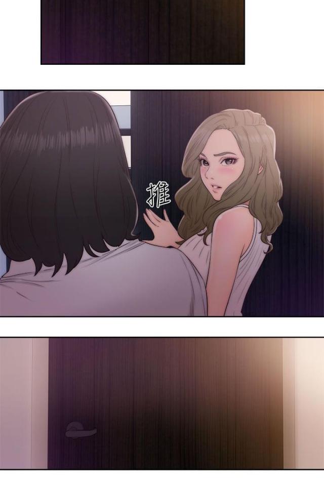 《全职看护》第47话 第47话 姐姐 第8页