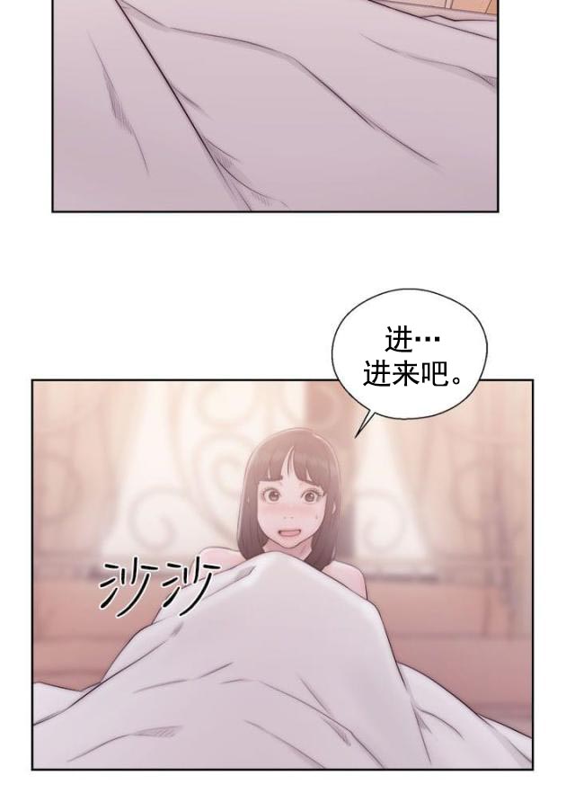 《全职看护》第46话 第46话 尴尬 第2页