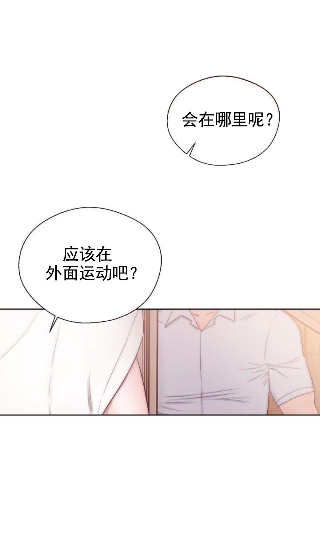《全职看护》第46话 第46话 尴尬 第8页
