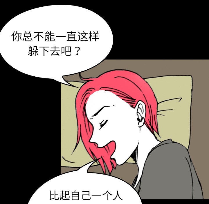 《看见鬼的女人》第6话 第6话 第11页