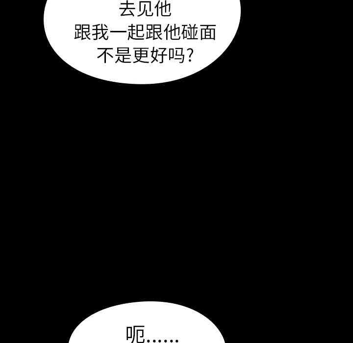 《看见鬼的女人》第6话 第6话 第12页