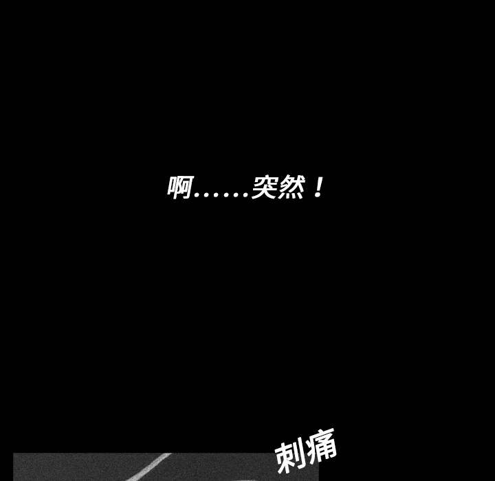 《看见鬼的女人》第6话 第6话 第16页