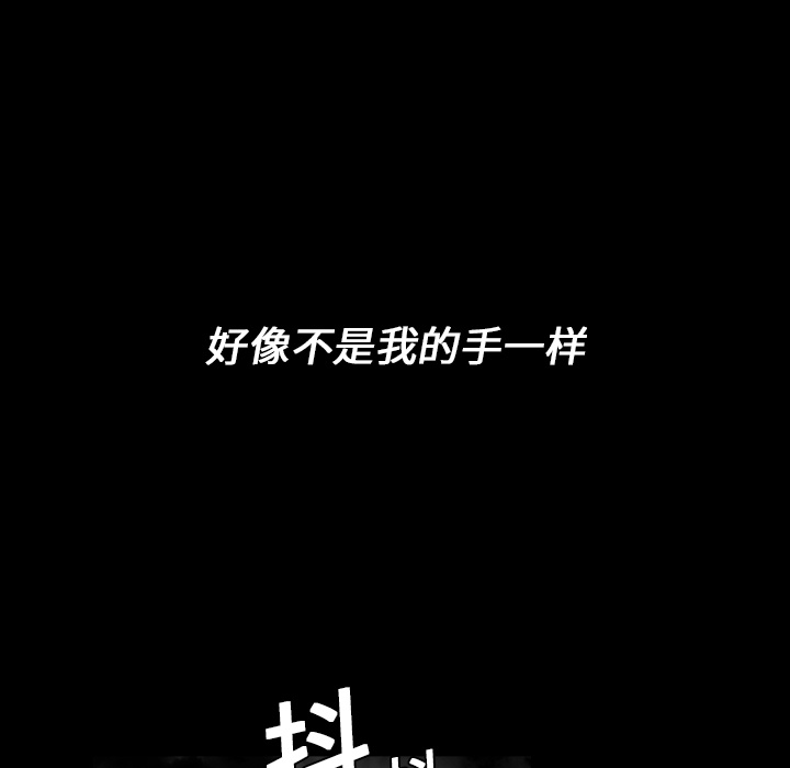 《看见鬼的女人》第6话 第6话 第21页