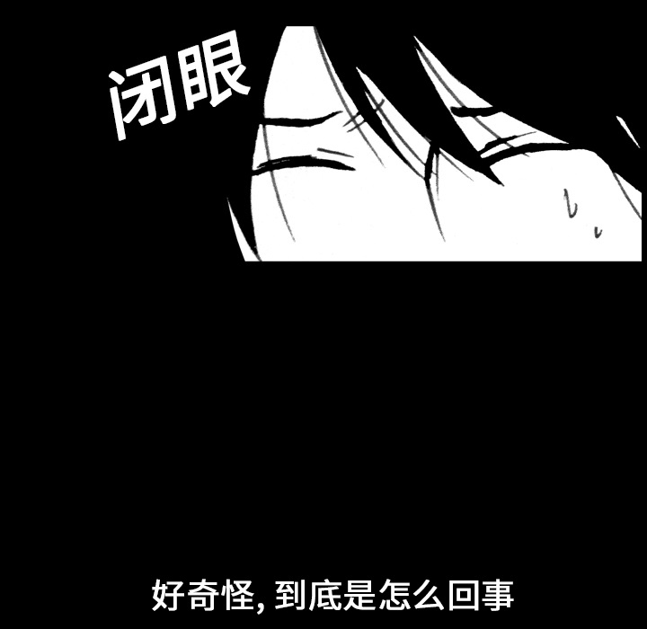 《看见鬼的女人》第6话 第6话 第24页