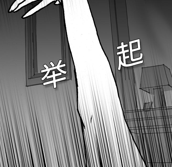 《看见鬼的女人》第6话 第6话 第26页
