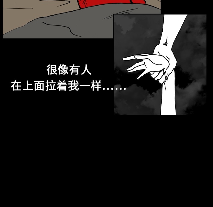 《看见鬼的女人》第6话 第6话 第31页
