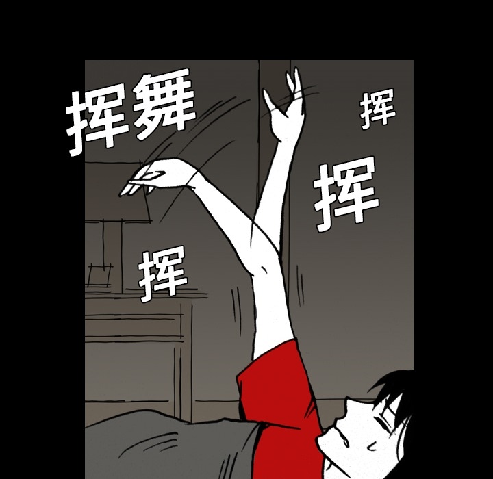 《看见鬼的女人》第6话 第6话 第32页