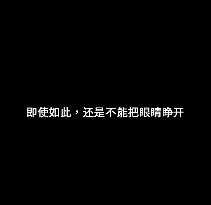 《看见鬼的女人》第6话 第6话 第35页